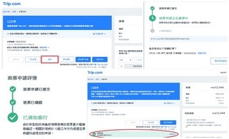 取消機票