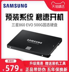 升級電腦