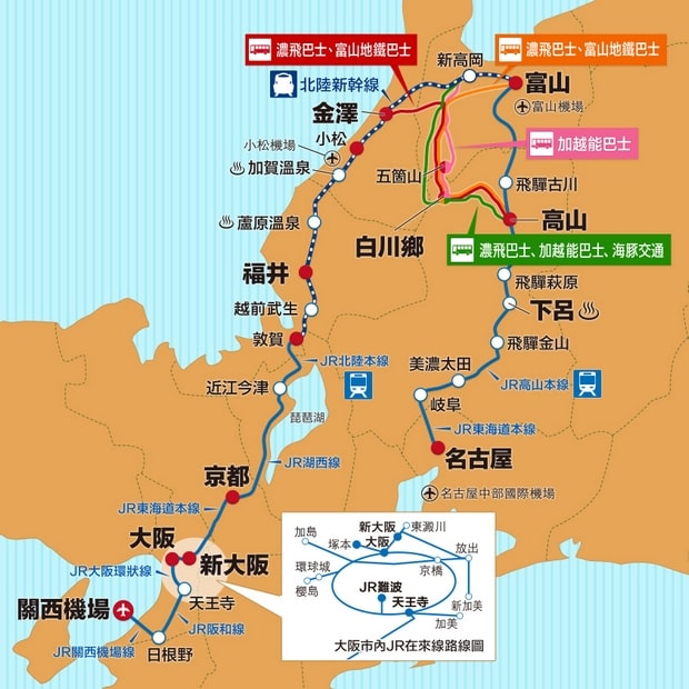高山、北陸地區周遊券