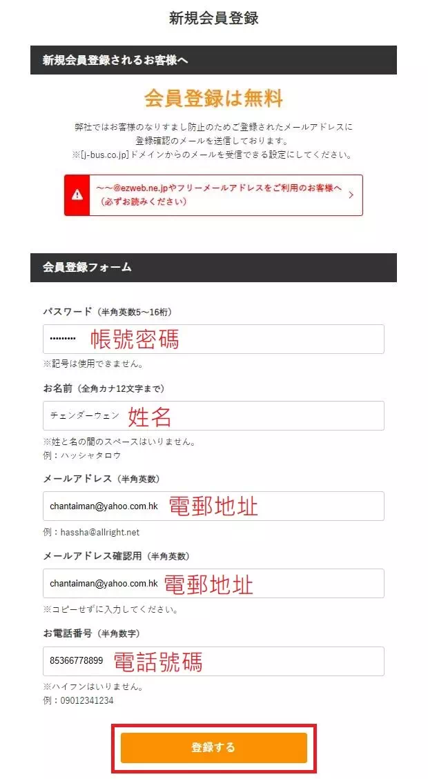 発車オーライネット
