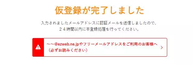 発車オーライネット