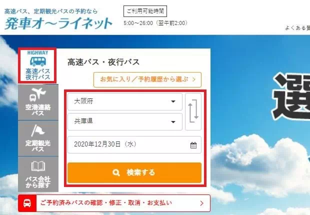 白川鄉巴士