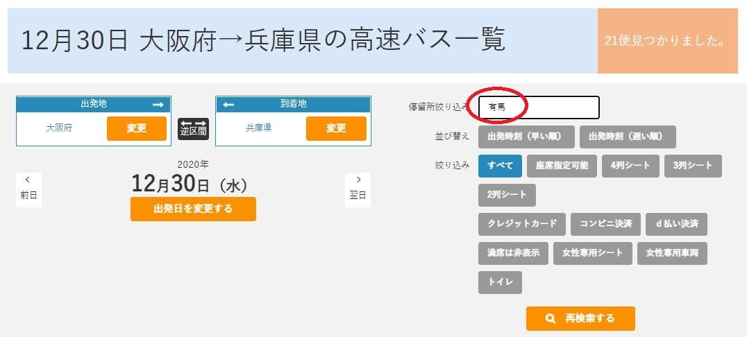 発車オーライネット