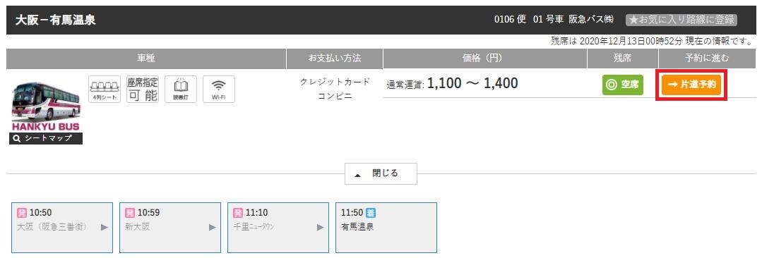 発車オーライネット