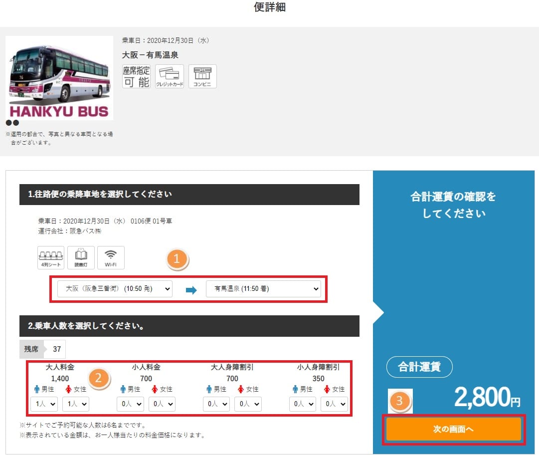 発車オーライネット