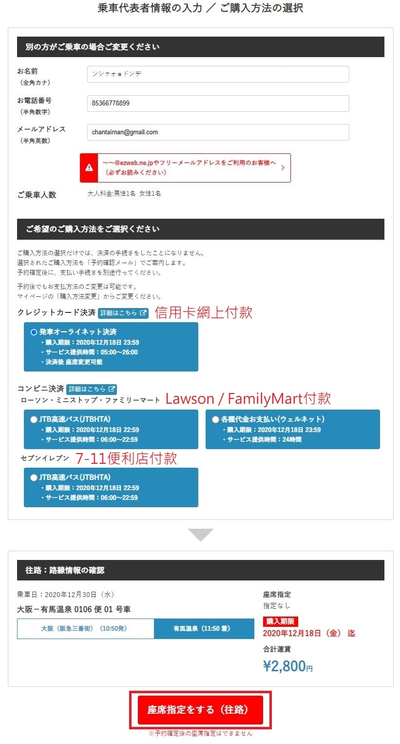 発車オーライネット
