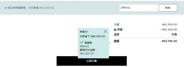 Zalora優惠碼