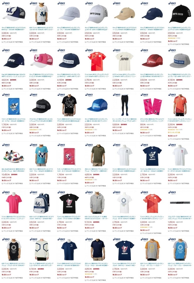 2020年東京奧運會紀念品