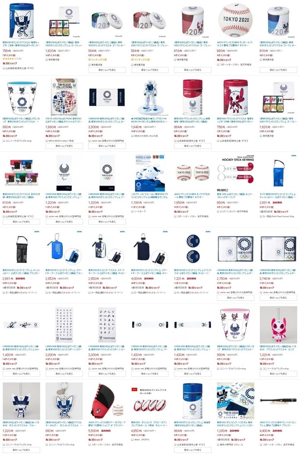 東京奧運會紀念品