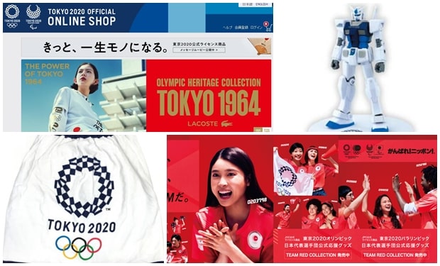 2020東京奧運會