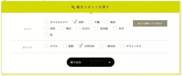 搜索白川鄉住宿