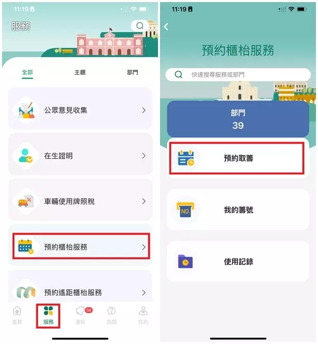 一戶通橫琴預約