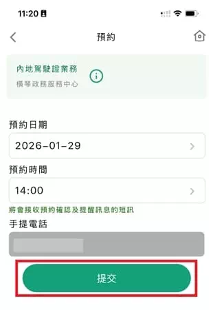 橫琴駕駛證預約