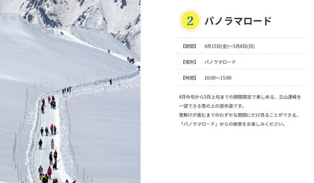 雪之大谷
