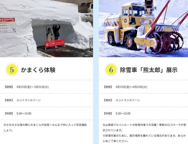 雪之大谷