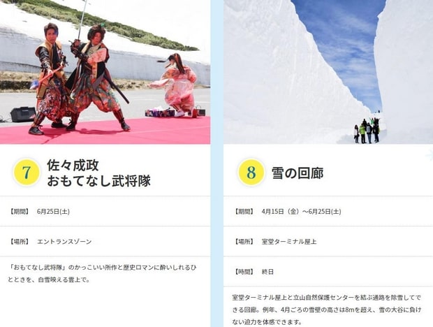 雪之大谷