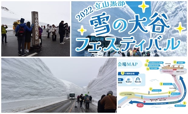 立山黑部雪之大谷