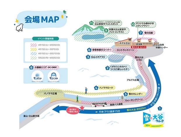 2023年立山黑部雪之大谷