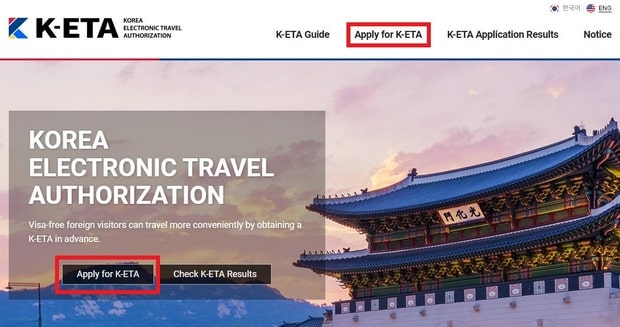 韓國電子旅遊許可
