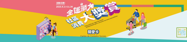 關愛卡消費立減優惠