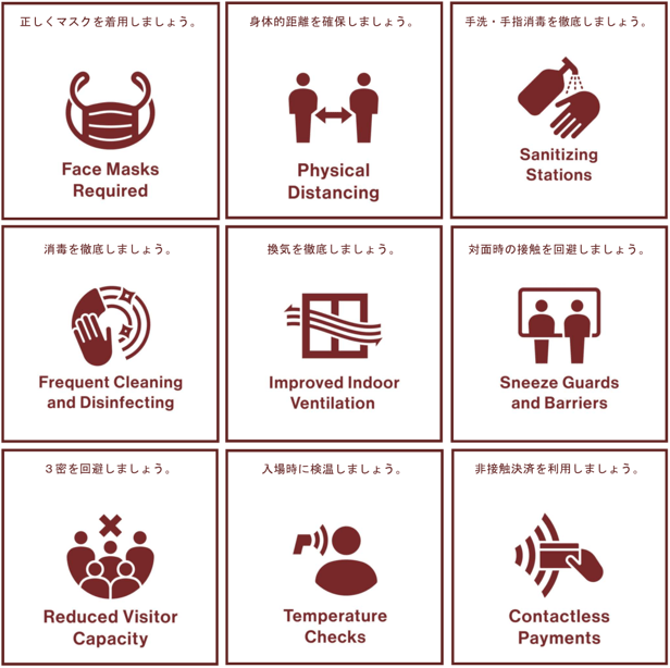 日本防疫要求