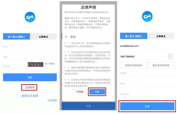 橫琴單牌車申請流程