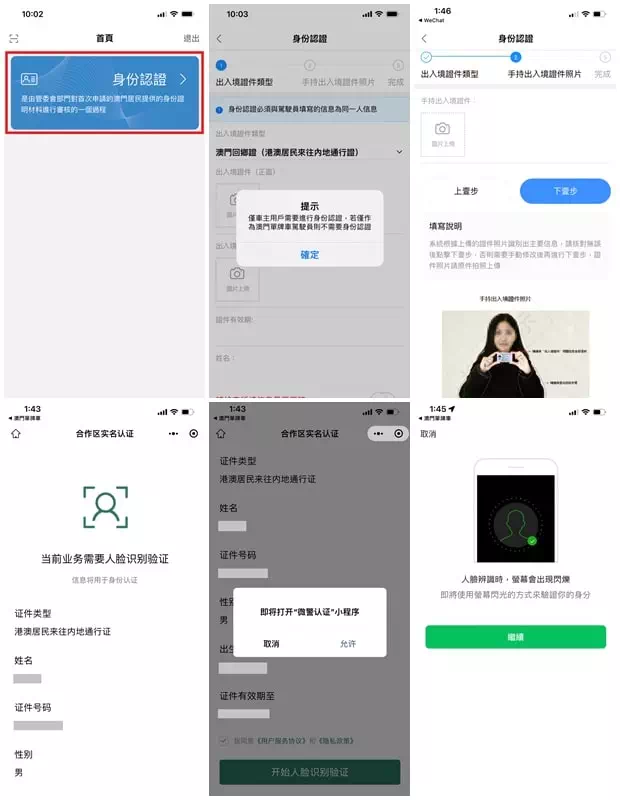 橫琴單牌車申請條件