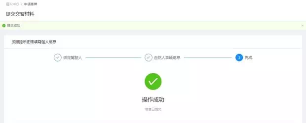 澳門單牌車入出橫琴_入境申請