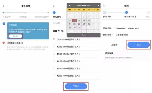 橫琴單牌車_交警面審