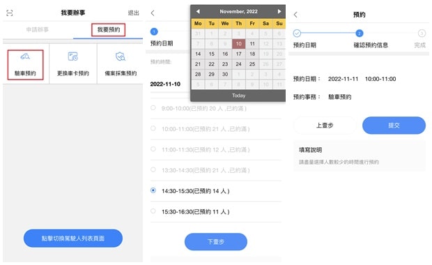 驗車預約