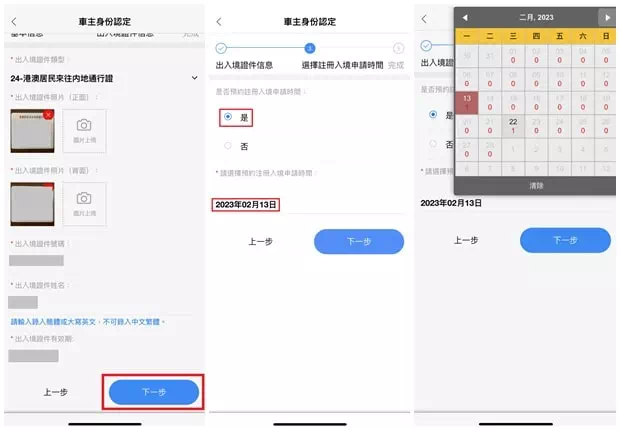 更改申請日期
