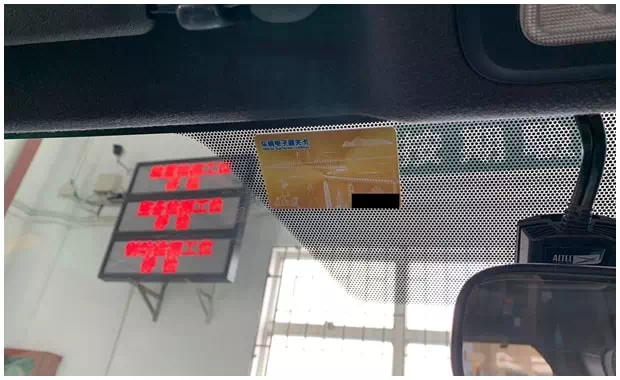 電子標籤(車卡)