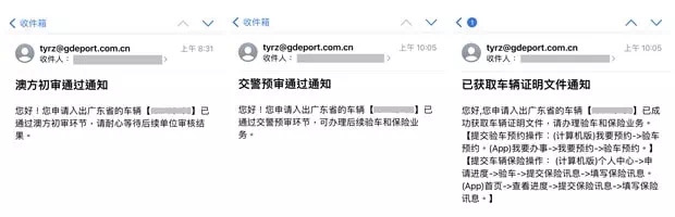 註冊入境申請