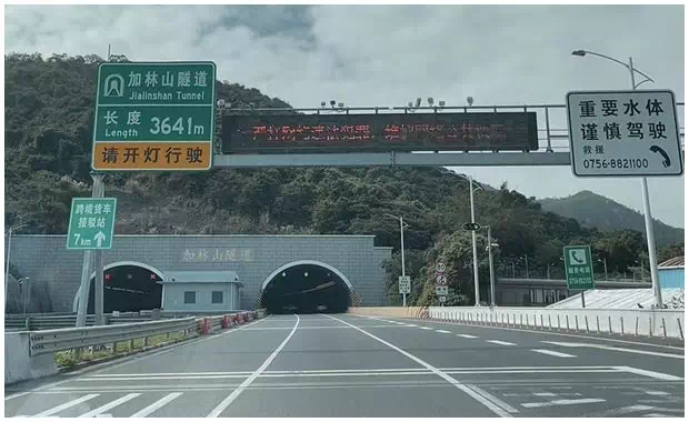 加林山隧道