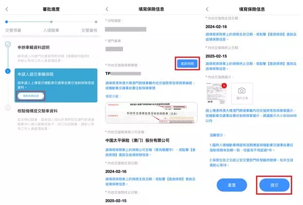 上傳保單資料