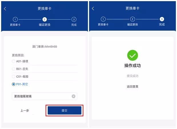 更換車卡