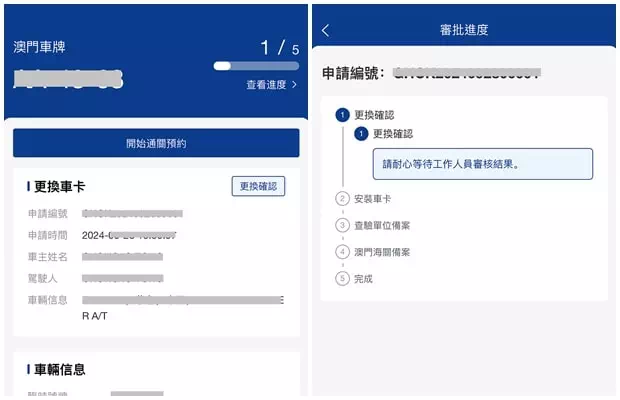 更換車卡