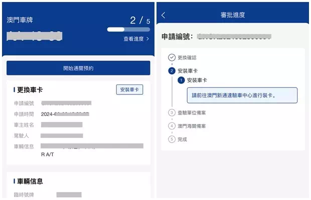 更換車卡