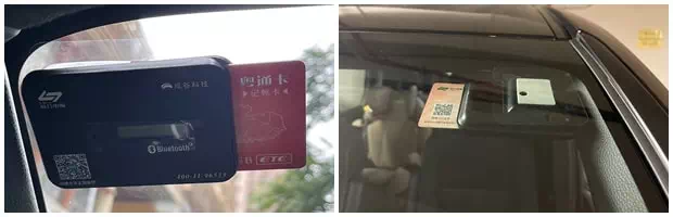 澳車北上ETC卡
