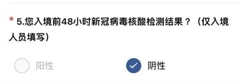 申報核酸檢測結果更新
