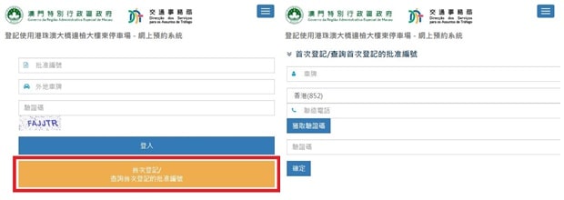 申請批准編號