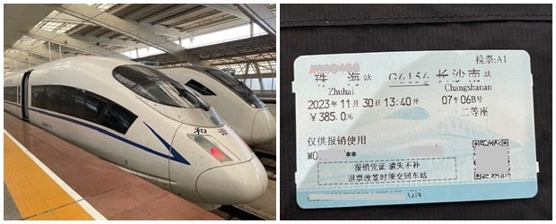 中國高鐵車票