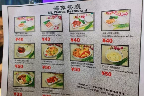 珠海長隆海洋王國餐廳_8