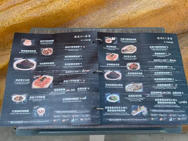 珠海長隆海洋王國餐廳