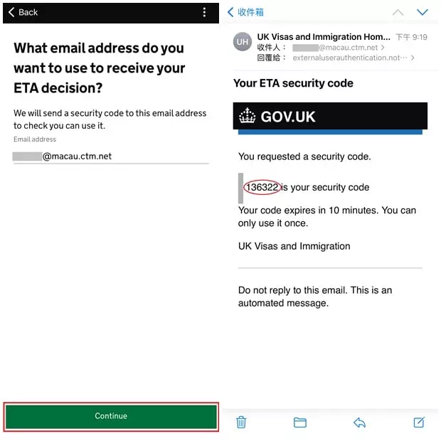 英國ETA APP申請步驟3：驗證電子郵件