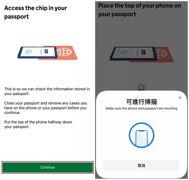 英國ETA APP申請步驟7：讀取護照晶片
