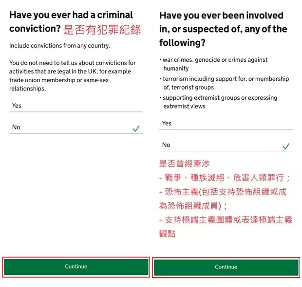 英國ETA APP申請步驟11：回答犯罪紀錄問題