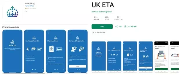 UK ETA APP 官方申請應用程式下載與使用
