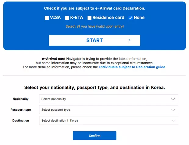 查詢是否需要提交e-Arrival Card