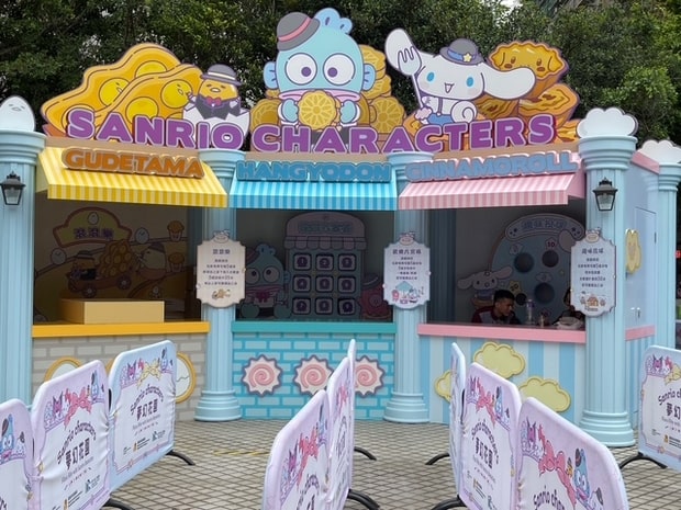 澳門Sanrio Characters夢幻花園_攤位遊戲